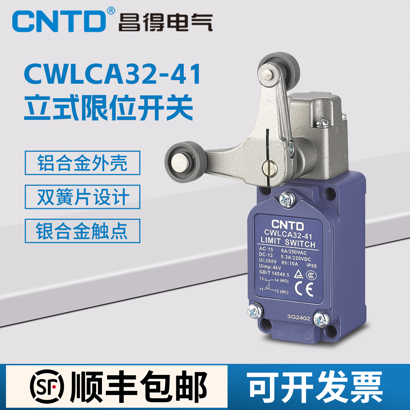 昌得限位行程开关耐油防水