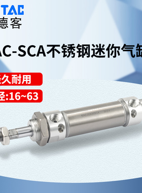 亚德客不绣钢迷你笔形气缸MAC20X25X50X75X100X125X150XSCA