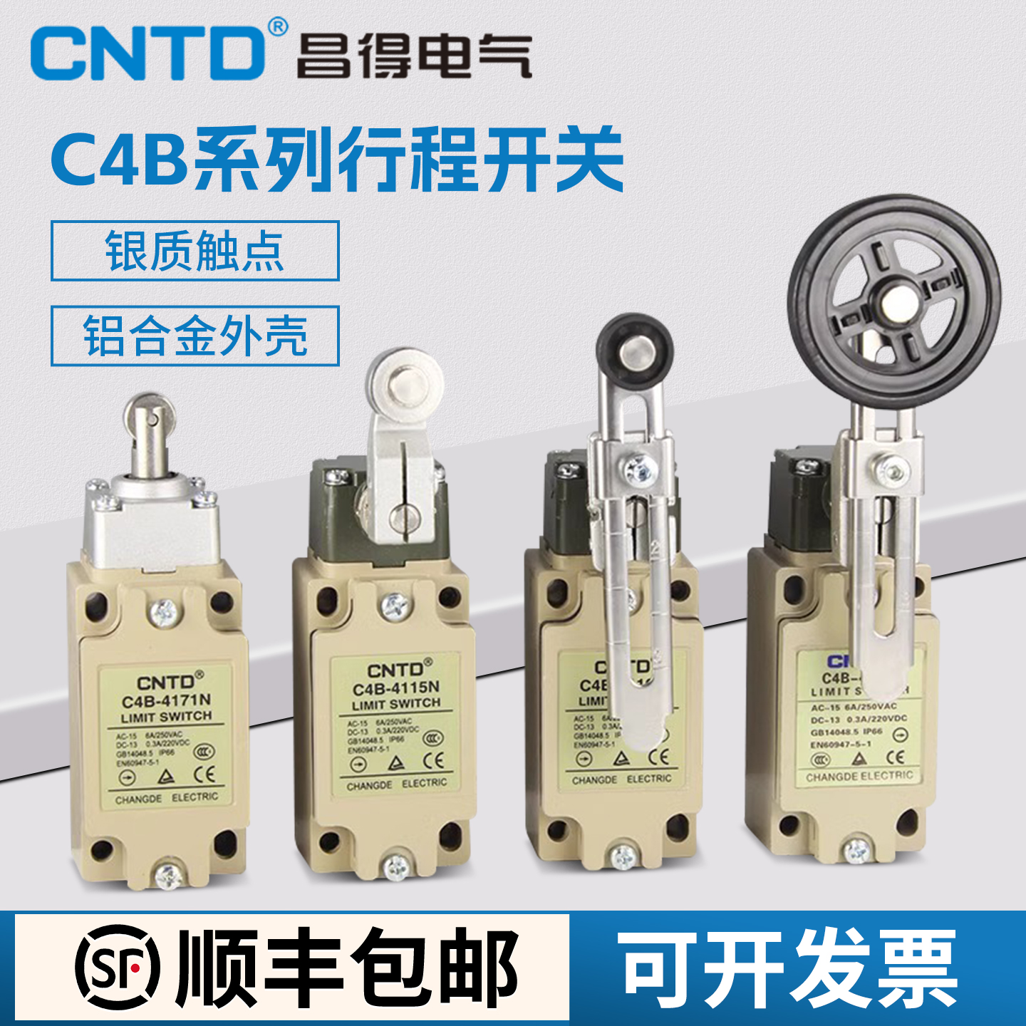 CNTD昌得微动行程开关C4B-4111N 4118N 全系列自复位限位开关