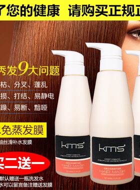 免蒸水疗顺滑护发素