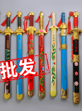 新款儿童玩具剑木刀木剑青龙剑户竹剑男孩表演道具练习刀剑道宝剑