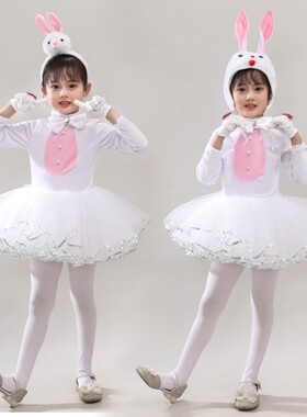 儿童小兔子表演服少儿卡通动物服兔子演出服小白兔舞蹈幼儿园服装