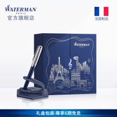 WATERMAN 升职礼物 威迪文智尊蔚蓝本真18k金墨水笔水人钢笔礼盒高档商务送礼签字钢笔成人用送领导