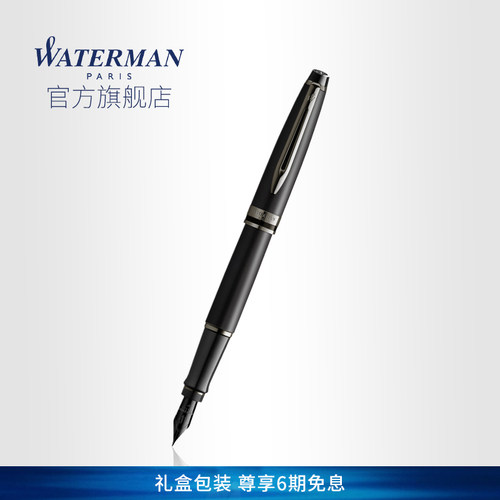 waterman新款权威质感送礼墨水笔