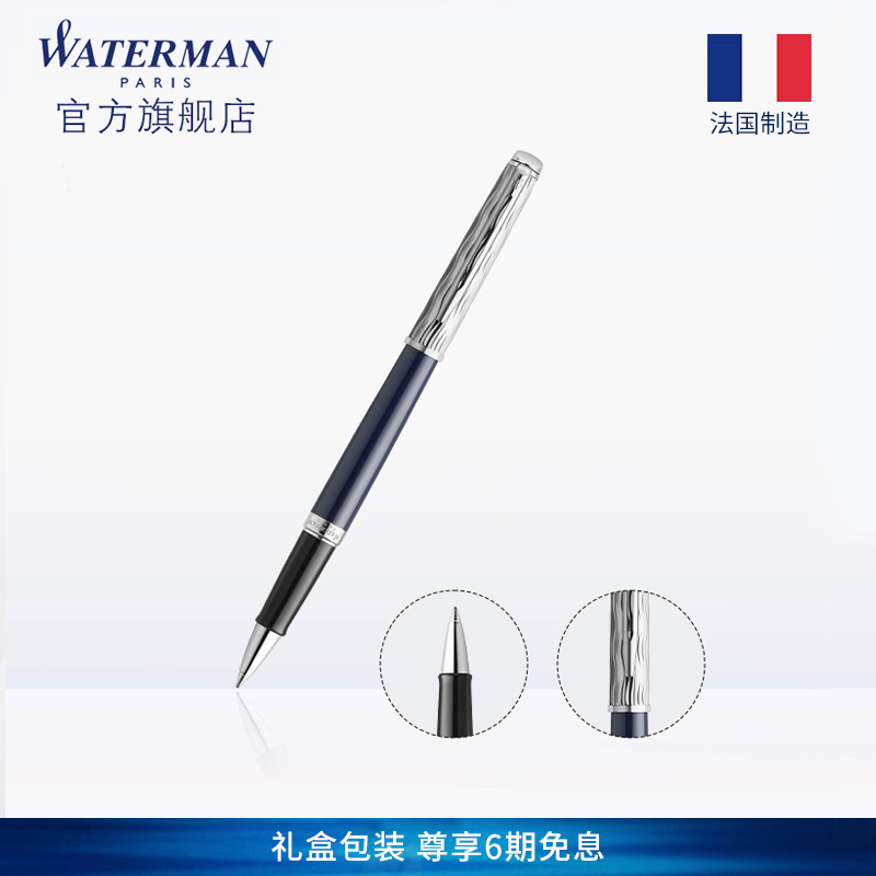 waterman威迪文水高档签字笔