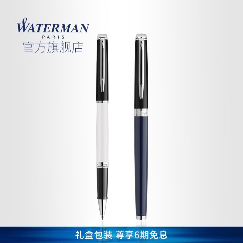 【节日礼物】WATERMAN/威迪文隽雅系列经典黑白白夹宝珠笔礼盒送礼练字专用笔刻字商务私人送礼毕业礼物