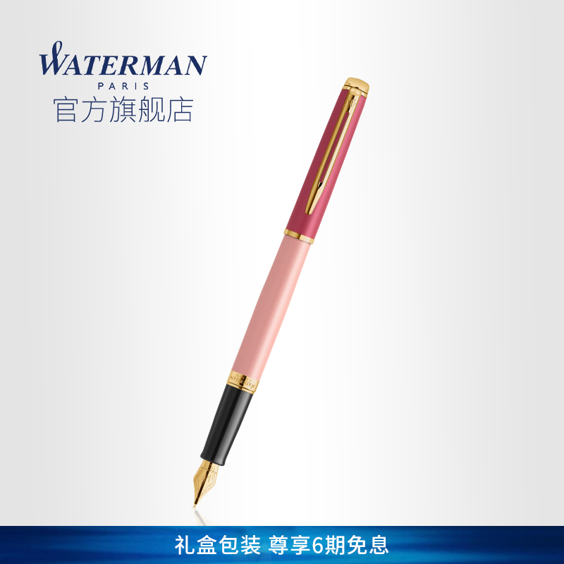 WATERMAN/威迪文隽雅系列灵感紫优雅蓝墨水笔钢笔礼盒成人练字专用笔刻字私人定制