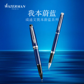 商务送礼 waterman威迪文我本蔚蓝宝珠笔男女士高档商务送礼办公进口签字笔送教师领导男女朋友生日礼物