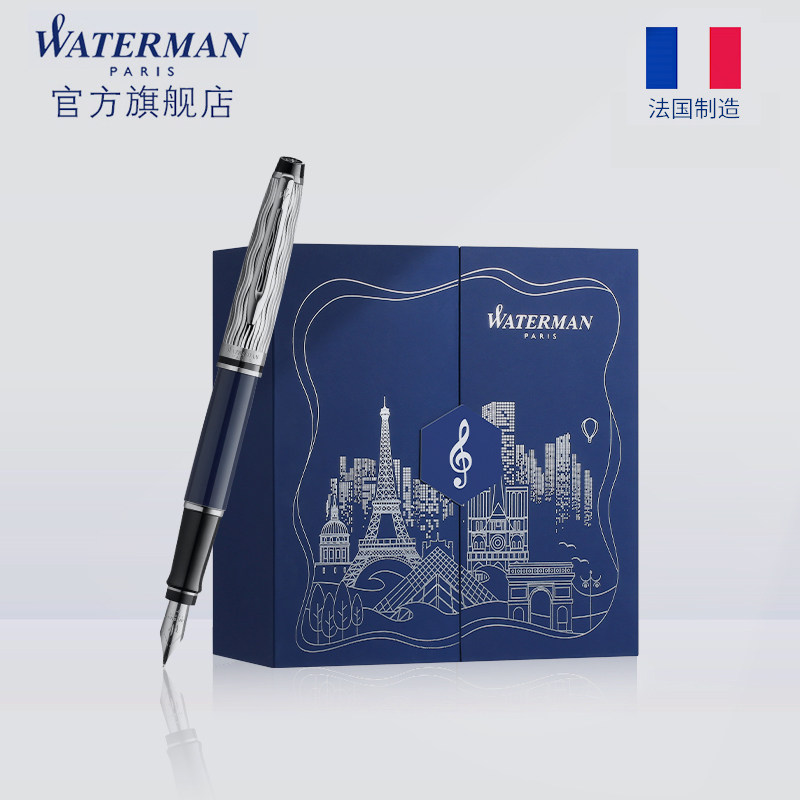 WATERMAN/威迪文权威蔚蓝本真墨水笔商务办公签字笔高档精致送礼