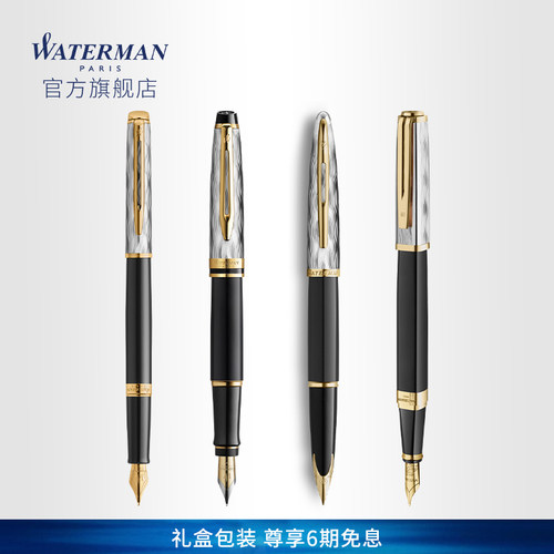 威迪文浮光巴黎系列墨水笔新品