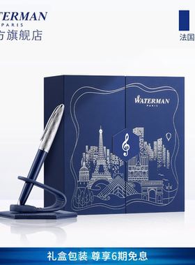 【节日礼物】WATERMAN/威迪文海韵F尖18k金法国钢笔水人钢笔成人用高档精致男女士商务签字办公送礼墨水笔