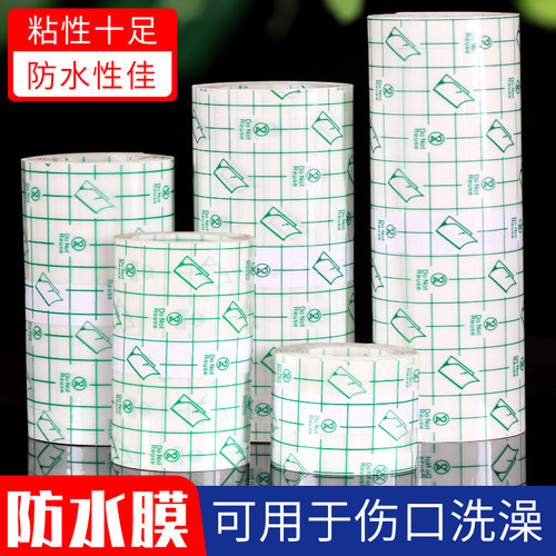 pu膜透气防水贴一次性透明胶布