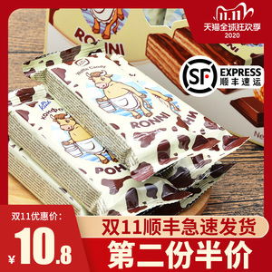 12.8元包邮 俄罗斯进口 konti 大牛巧克力味威化饼干 500g