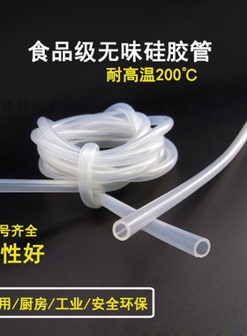 专业小号硅胶软管1.5/2/3/4/5/6/13mm优质透明无味硅橡胶管耐高温