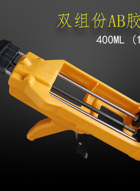 200/400/600mlAB手动胶枪真瓷胶枪1:1胶筒环氧树脂双组份胶枪美缝