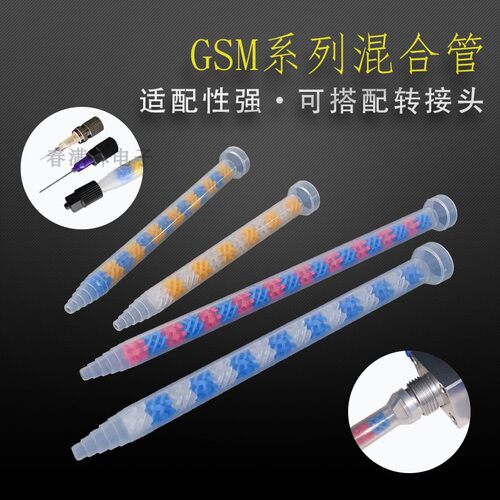 胶花型混料管混胶管搅拌