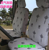 宝典 特顺 域虎 中顺 座套 经典 新世纪新全顺亚麻布加厚四季 全顺