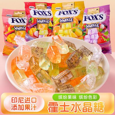 印尼原装进口FOXS水晶薄荷糖霍士混合水果味全新口味硬糖糖果零食