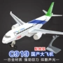 Caipo c919 máy bay hợp kim lớn trong nước máy bay mô hình đồ chơi trẻ em mô phỏng máy bay chở khách mô hình lắp ráp đồ trang trí - Chế độ tĩnh mua bán mô hình tĩnh