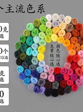 彩色羊毛毡戳戳乐DIY材料包