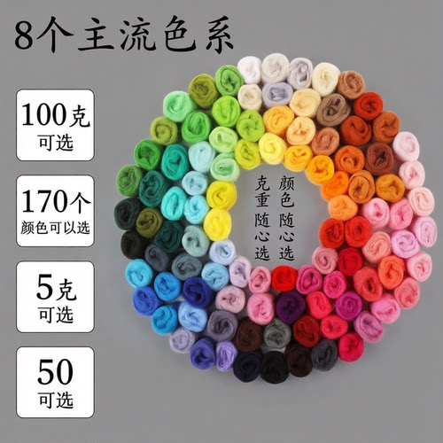 彩色羊毛毡戳戳乐DIY材料包