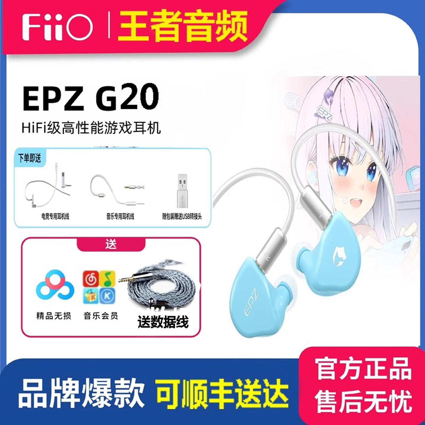 EPZG20电竞入耳式有线耳机