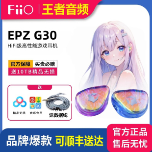 Type 电竞游戏耳机带麦克风HIFI电竞耳机 C接口带麦 G30入耳式 EPZ
