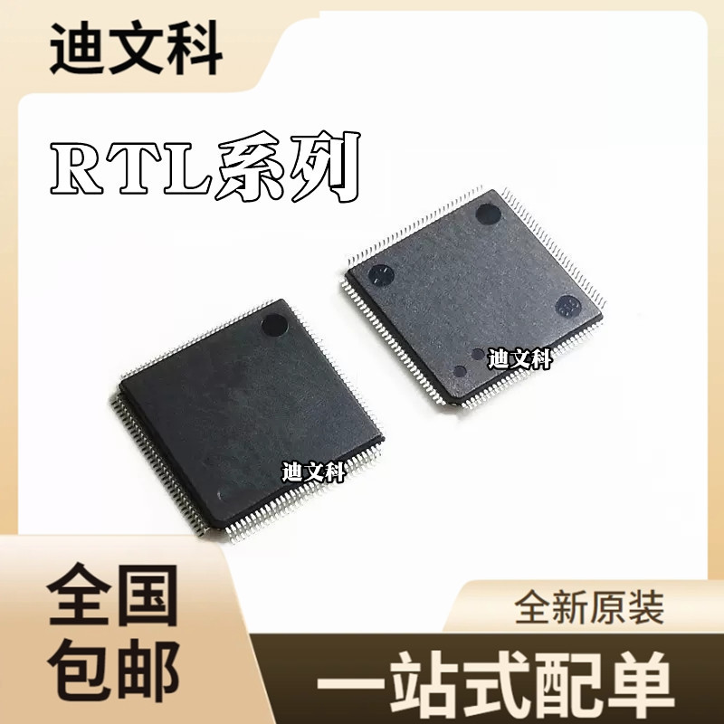 RTL8208G-GRRTL8306E-CG RTL8306G-GR贴片QFP128芯片