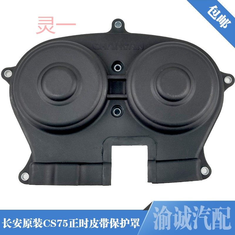 8t2.0车型原装正时皮带保护壳皮带保护罩包邮