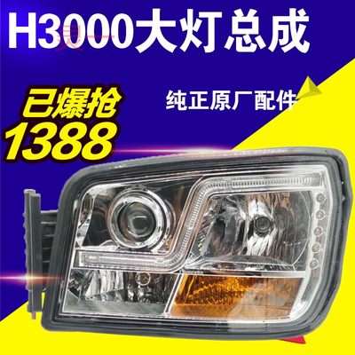 适用于德龙X3000自卸车新m3000H3000L3000原厂改装全LED大灯总成