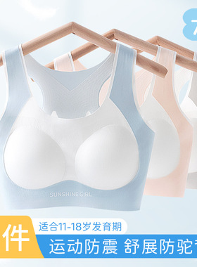 日本进口MUJIΕ发育期少女内衣学生初中女童12-16岁高中生儿童无