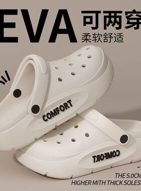 日本进口MUJIΕ厚底洞洞鞋男士2025新款夏季外穿防滑透气防臭厚底