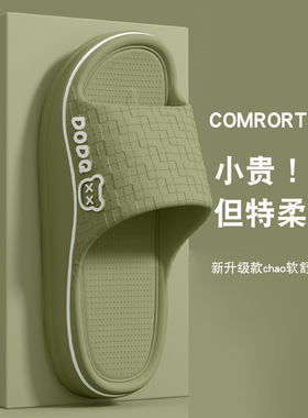 日本进口MUJIΕ2025夏季新款踩屎感凉拖鞋女eva家居室内情侣防滑
