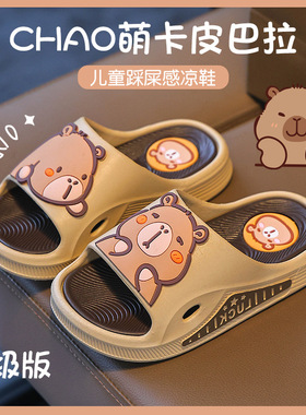 日本进口MUJIΕ夏季2025新款卡皮巴拉儿童拖鞋男童大童男孩凉拖鞋
