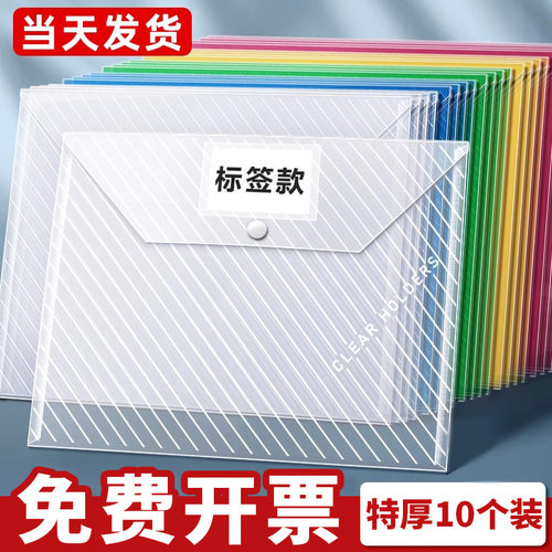 日本进口MUJIΕa4带标签透明商务办公用品档案资料袋公文袋公文包