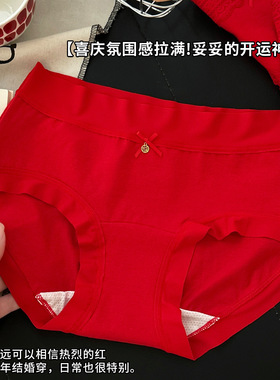 日本进口MUJIΕ新款10A抑菌红色本命年好运内裤加长档中腰舒适亲