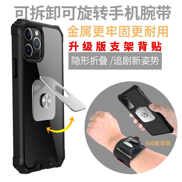 2025年金属支架代驾手腕手机支架