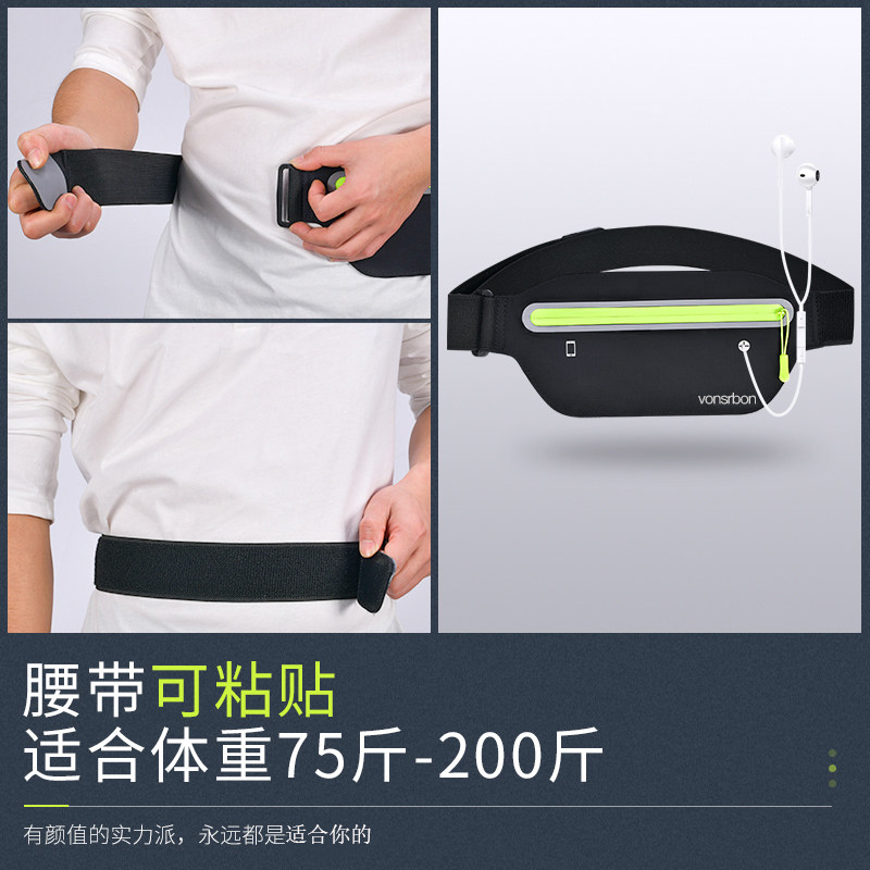 跑步腰包放手机男女款粘贴隐形运动腰带大容量防水健身多功能装备,运动包/户外包/配件,腰包,淘宝优惠券,粉丝福利购,淘宝优惠卷