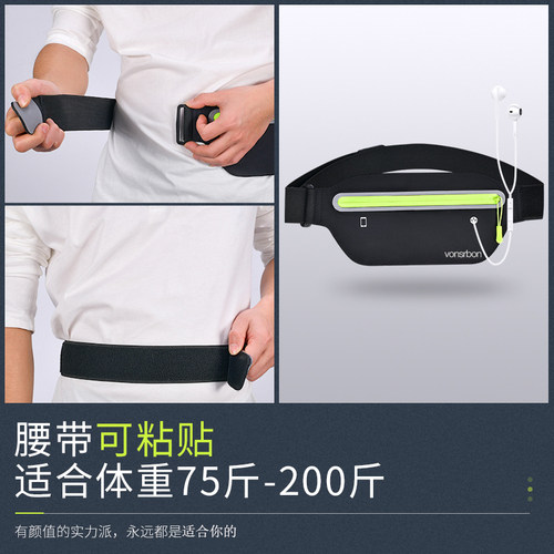 跑步手机腰包隐形时尚防水腰带