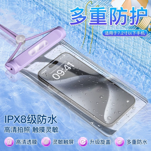 Защита мобильного телефона, непромокаемая сумка, защитный чехол для плавания, снаряжение, сенсорный экран, дайвинг