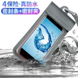 Мобильный телефон водонепроницаемый пакет для дайвинговой крышки для пыли может коснуться экрана, плавающего под водой, чтобы сфотографироваться, повесить шею, повесить мешок для защиты руки руки