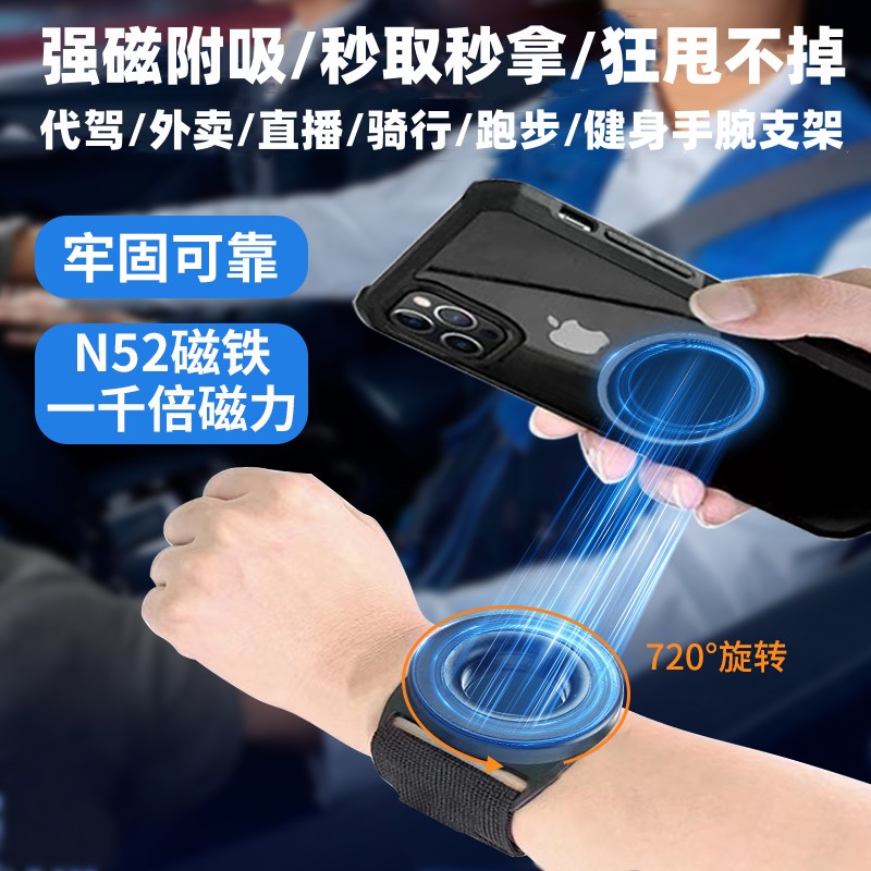 vonsrbon代驾直播手腕式手机支架