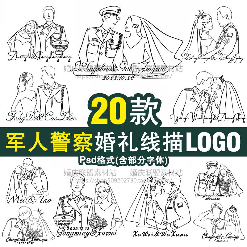 军婚婚礼人头像线条描logo小红书同款人物剪影设计标志素材矢量图