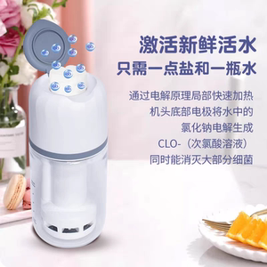 便携充电车载家用智能抑菌自制一次性湿巾机次氯酸消毒液制造机器