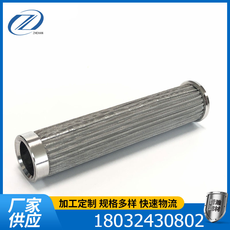 挖掘机不锈钢滤芯20Y-60-31430锥形液压油高压管路滤清器金属滤网