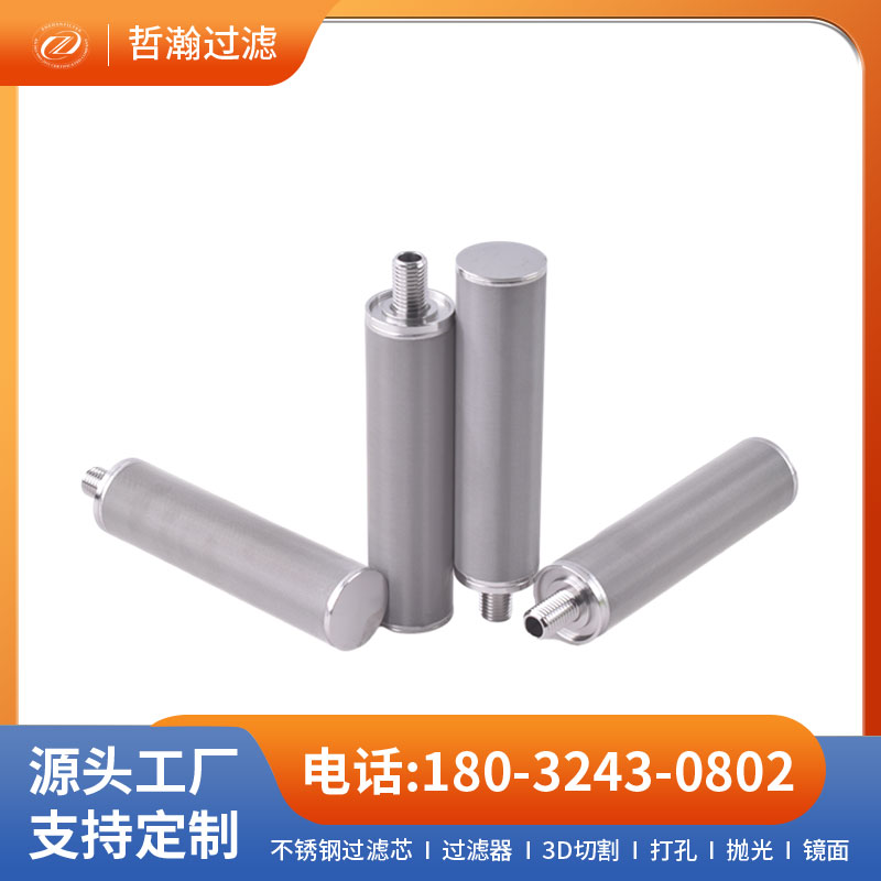 工业管道除菌不锈钢精密过滤网