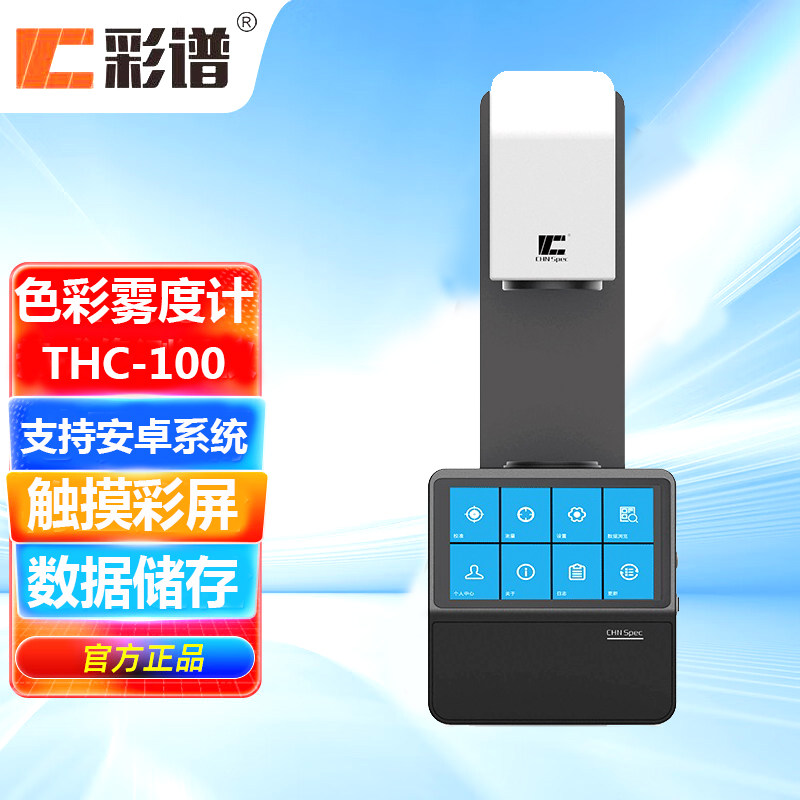 塑胶玻璃太阳膜透过率色差雾度仪