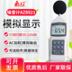 台湾衡欣AZ8925分贝仪AZ8921 AZ8922声级计AZ8930B噪音计校准仪器