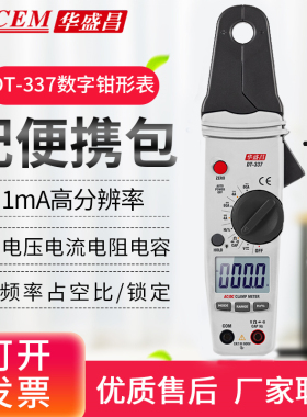 CEM华盛昌1mA高精度小钳口钳形表DT9702万用表交直流电流表DT-337