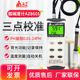 台湾衡欣AZ8601手持式 高精度便携ph计酸度计ph测试笔ph值测试仪